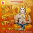 Raghunath Gurjar, Manish Jain