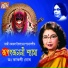 Dr. Kakoli Ghosh