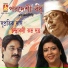 SUPRATIK DAS - ARGHYA