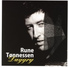 Rune Tønnessen
