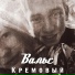 Кремовый