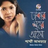 Shammi Akhter