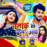 Shashi Lal Yadav, Prabha Raj