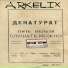 FRONT ARKELIX