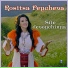 Rositsa Peycheva