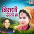 Rajju Bisht