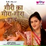 Deepali