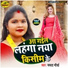 Mamta Maurya