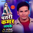 Pawan Tiwari
