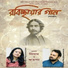 Priyam, Ritapa