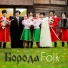 Борода Folk