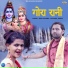 Sonu Sharma, Ruchika Jangid