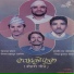Kailash Prabin, Meena Prasai, Ramesh Kumar Thapa