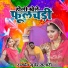 Ramdev Gurjar Salari