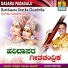Narasimha Nayak