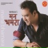 Yam Baral feat. Komal Oli