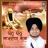 Bhai Gagandeep Singh Ji Sri Amritsar Wale