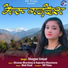 Shagun Uniyal