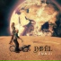 Pavel