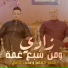 Mohammad Alsamer, محمد السامر