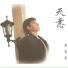 Andy Lau