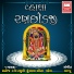 Manoj Dave, Mina Patel