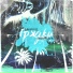 IconBlack, Qiwicool