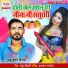 Guddu Kumar Deewana