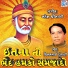 Chimanbhai Dantani