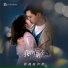 Jason Hong [My Little Happiness OST]