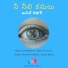 Anil Kishore