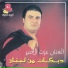 Ezzat Al Amir