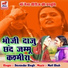 Gopeshwari Sharma, Anuradha Sharma, Vibha Sharma