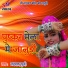 Lakshman Gurjar