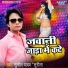 Sunil Yadav Surila, Aditi Raj