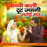 Gautam Bhati, Nisha Bhati