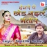 Nikhil Raj Mukhiya, T. A. Maahir