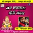 Nilkamal Vaishnav