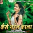 Raj Diwana