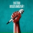 AKTRU