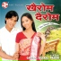 Sulekha Basumatary