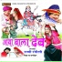 Rani Rangili, Rekha, Manohar