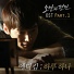 Pride and Prejudice OST