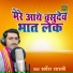 Sarvesh Shastri