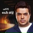 Ragaby