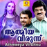 Vidhu Prathab