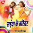 Deepak Deepu