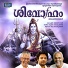 Madhu Balakrishnan