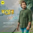 Sattwik Roy feat. Saibal Dutta