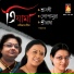 Lopamudra Mitra